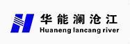 Tập đoàn Điện lực Hoa Năng Lan Thương Giang